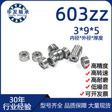 603zz 3*9*5mm΢�͵�� ģ�� ��� ��� ��ĥ��˳�� ���پ������