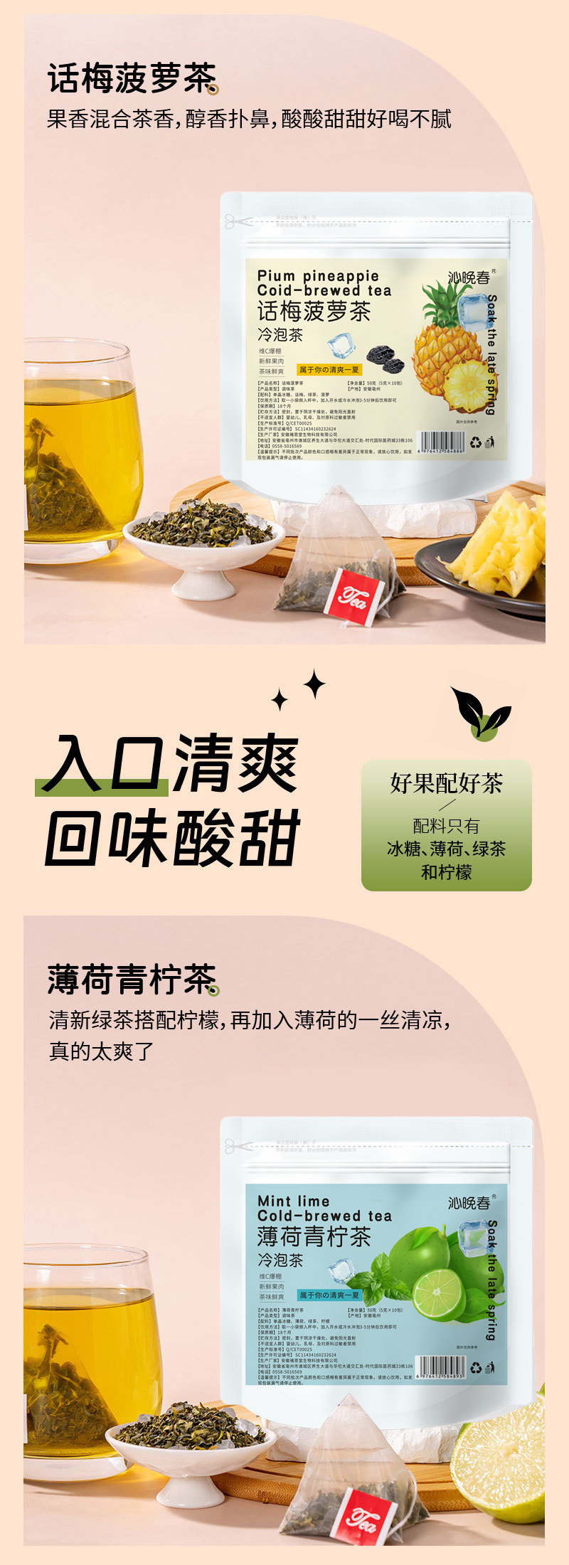 Plum Pineapple Mint Cold Brew Tea Bags — Fruity Herbal Blend, 5g x 10 Pyramid Sachets specifications