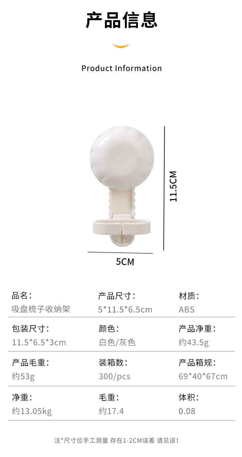 梳子收纳架_12.jpg