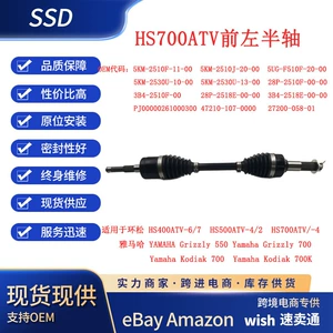 Cross-Border Applicable Ring松Hs700Atv Front Left Half Axle Yamaha Grizzly550/700 Kodiak700