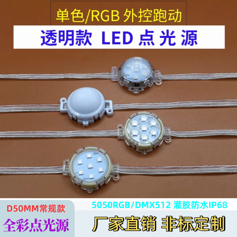 Fuente de luz puntual LED a todo color marquesina colorida RGB letrero borde control interno programación control externo burbuja de bola impermeable 5 cm