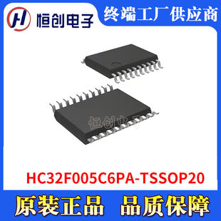 Original genuine electronic component HC32F005C6PA-TSSOP20 latest year integrated circuit IC