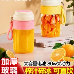 MAIKEKU portable glass juicer small household multifunctional fry juicer fry charging juice cup