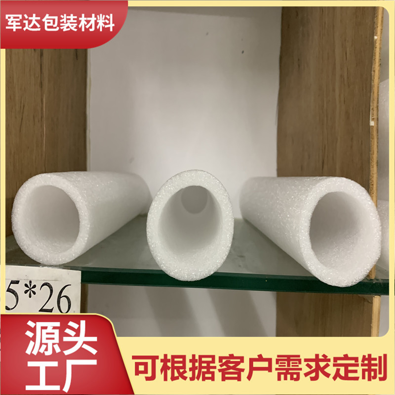 台山批发发泡珍珠棉EPE空心管 泡沫海棉圆管 高密度保温管材