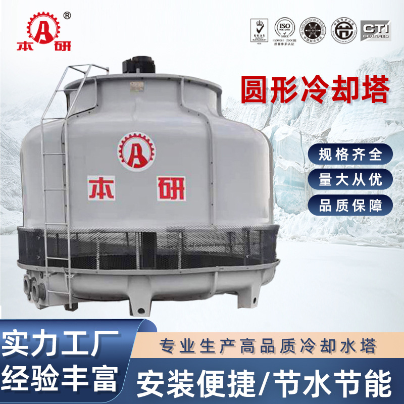 玻璃钢逆流式圆形冷却塔工业生产设备降温凉水塔注塑机用