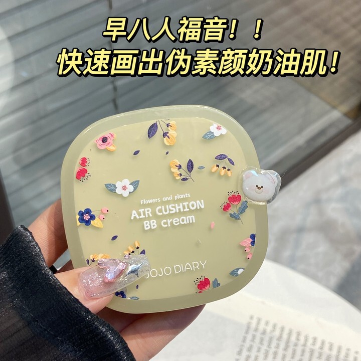 JOJOダイアリー久々日记花言新韵エアマットbbクリームナチュラルカバーメイク崩れにくいCCファンデーション女性|undefined