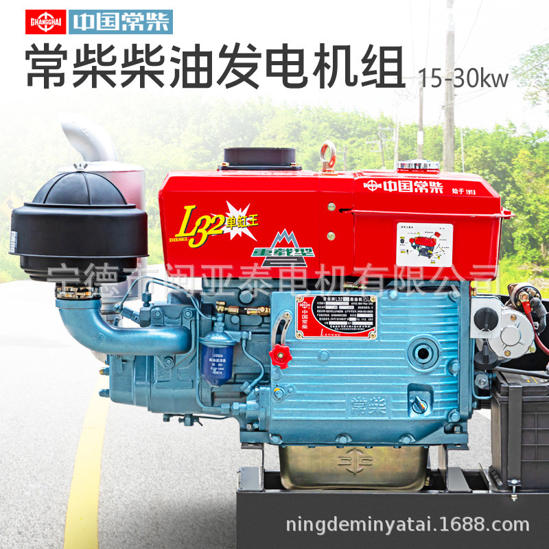 30キロワット常柴動力単気筒水冷ディーゼル発電機ユニット15/20/24kw三相単相380/220v|undefined