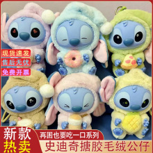 史迪仔挂件网红爆款盲盒毛绒玩具史迪奇再困也要吃一口玩偶公仔