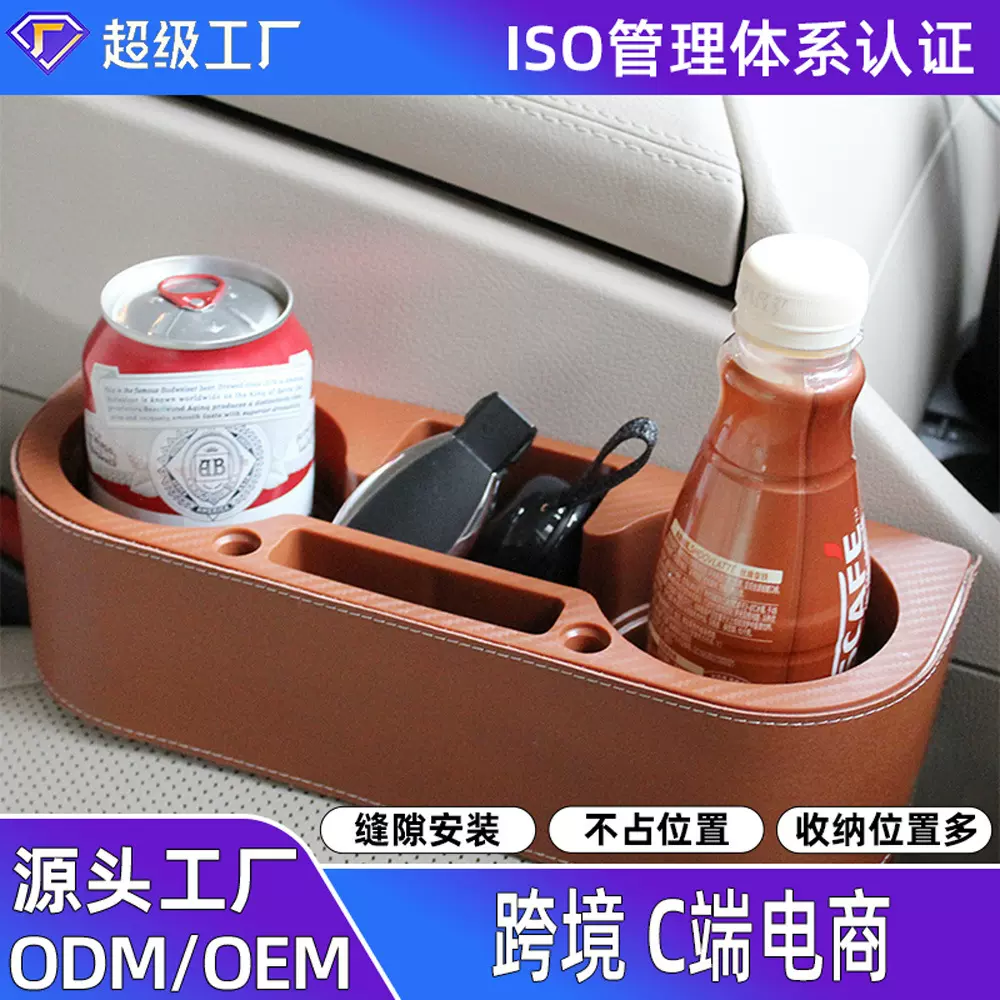 爆款汽车座椅收纳盒 带杯架车用储物盒 多功能车载座椅缝隙收纳盒