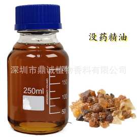 【树脂精油】没药精油广泛用于护肤品香水调香按摩香薰等领域