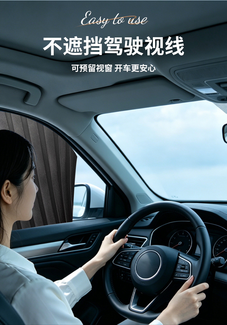 Embedded track sunshade for cars, pleated car curtains for summer interior sun protection and privacy in the rear seats
