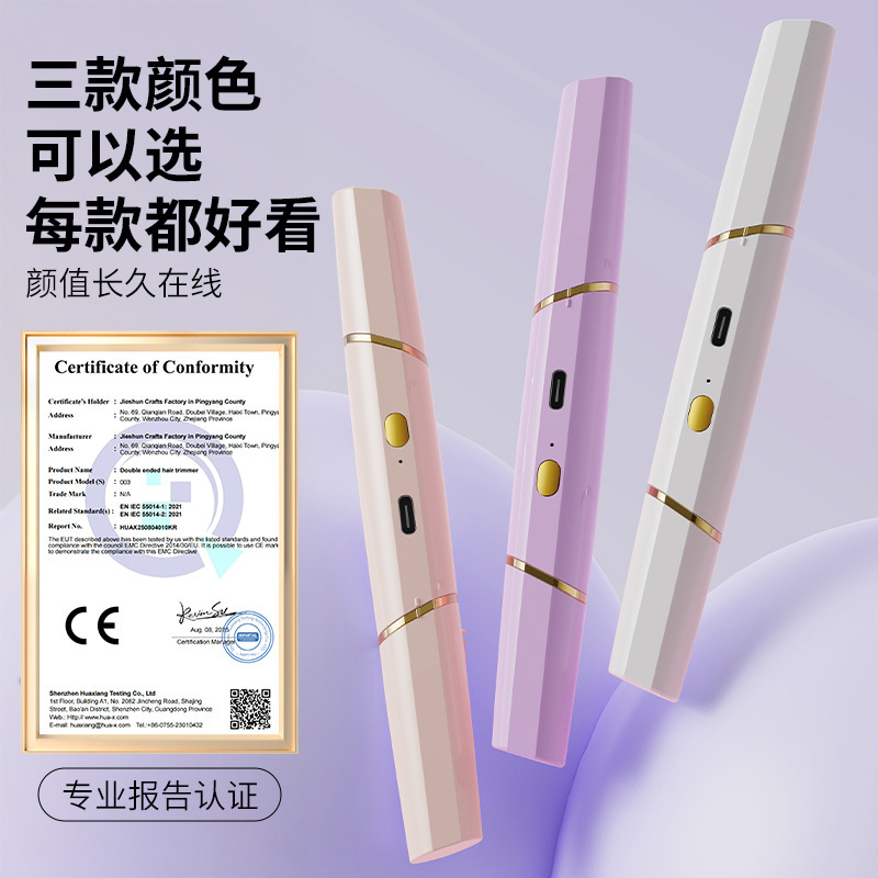 电动修眉刀女士专用剃眉毛神器男士自动眉毛修剪器刮眉仪充电式|undefined