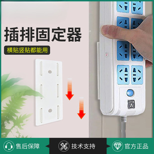 Power Strip Holder Wall-Mounted Socket Plug Board Punch-Free Plug Strip Router Fixed Wall-Mounted Cable Manager