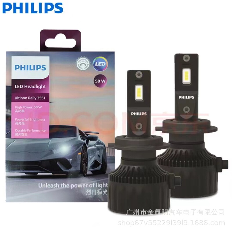 Philips H4H7H11Hb3Hb4Hir250 Stroke Sun Aurora Super Bright Led Bulb Philips