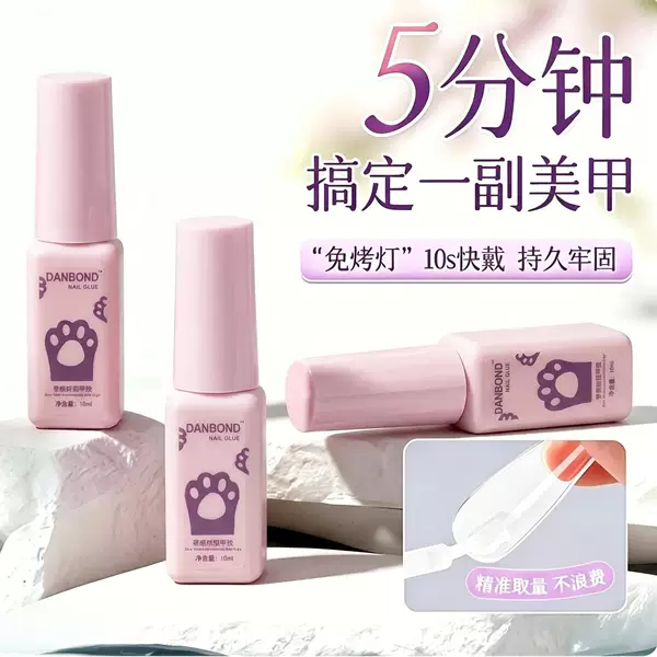 Special Nail Stickers for Wearable Nails, Nail Glue, No-Bake, Odorless, Strong, Waterproof, Quick-Drying Nail Adhesive, No Need for a Curing Light