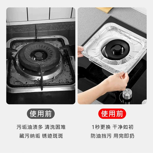 Gas stove aluminum foil oil-proof paper plate round square stove aluminum foil ring kitchen gas stove cleaning mat