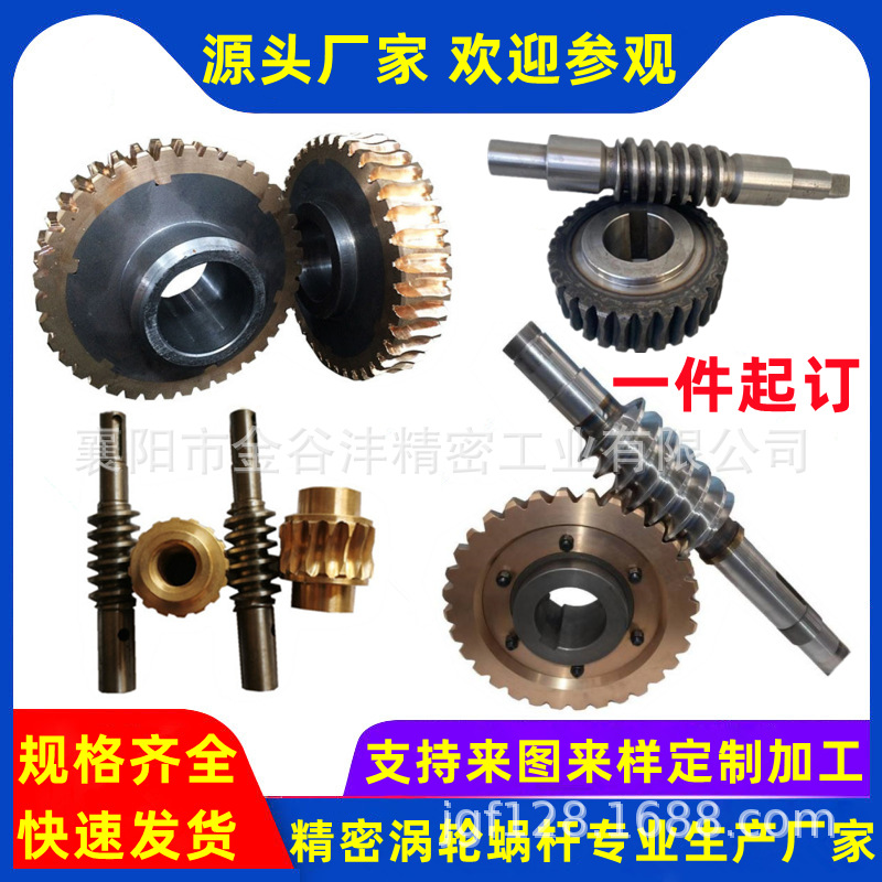 精密锡青铜涡轮蜗杆加工定做不锈钢减速机涡轮齿轮轴非标定制厂家