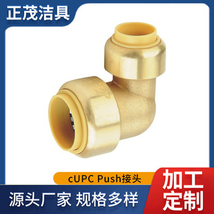 ��������90�ȏ��^Push�����^PEX COPPER CPVC  Fit Fittingˮ��