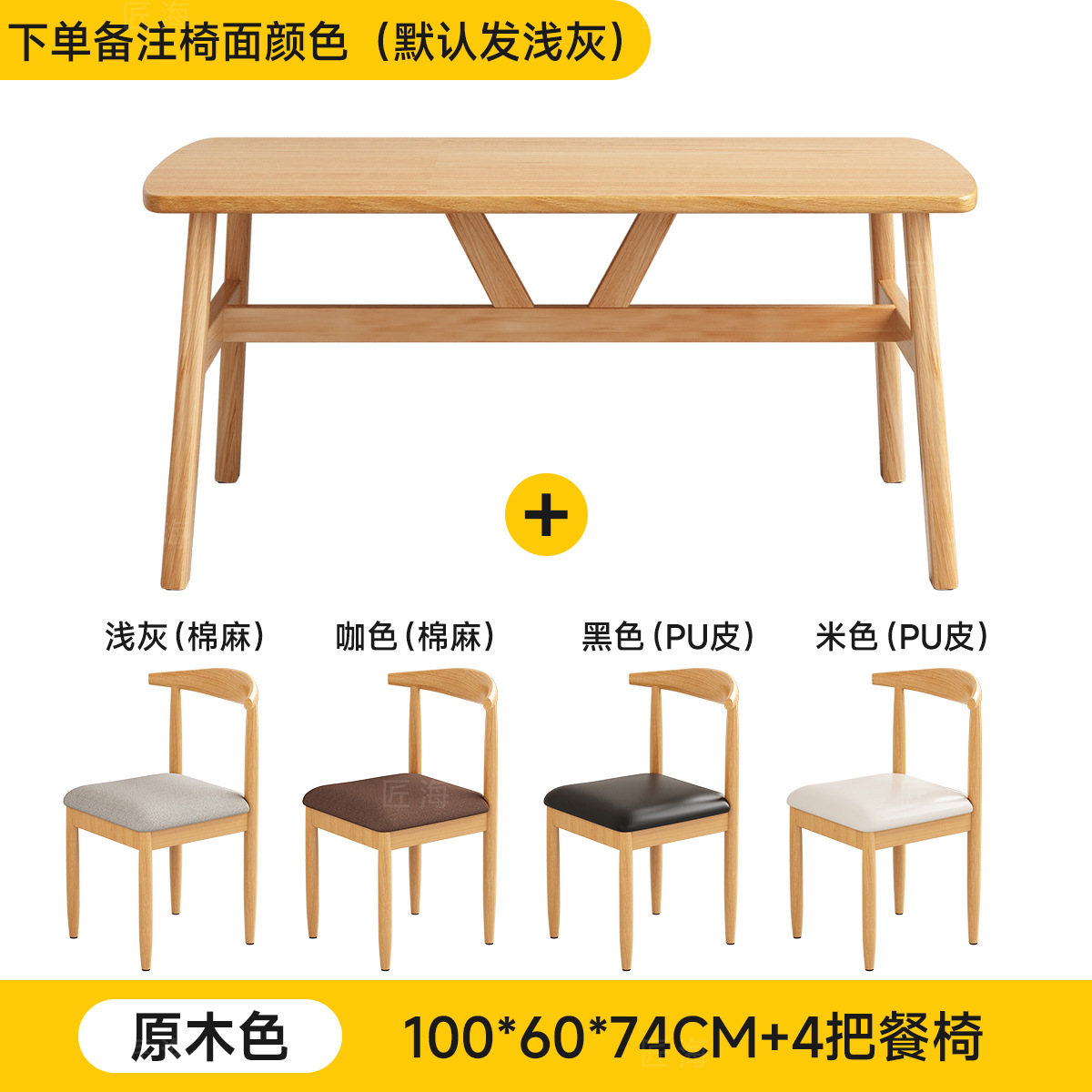 [원목색상] 100*60*74cm [테이블 1개, 의자 4개] 볼드하고 두꺼워짐