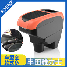 适用20-22新款丰田雅力士轿车扶手箱专用手扶箱GR YARiS储物箱