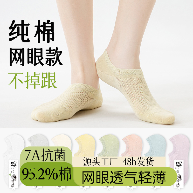 Women's Spring and Summer Pure Cotton Mesh Thin Breathable Non-Slip Odor-Resistant Sweat-Absorbent Casual Sports White Ankle Socks Trendy