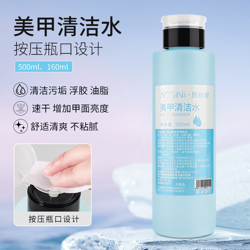 Press Bottle for Cleaning Water, Nail Art Special Three-In-One Large Bottle for Nail Salon Nail Polish Remover and Nail Polish Remover
