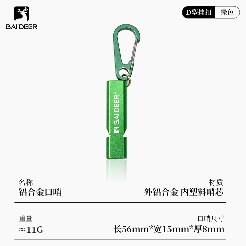 D-shaped buckle+green