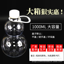 1000ml���JƿPET���֭ƿ���Ͽ�ƿʳƷ����ȫ�J�C�Ӻ��Ӳ����
