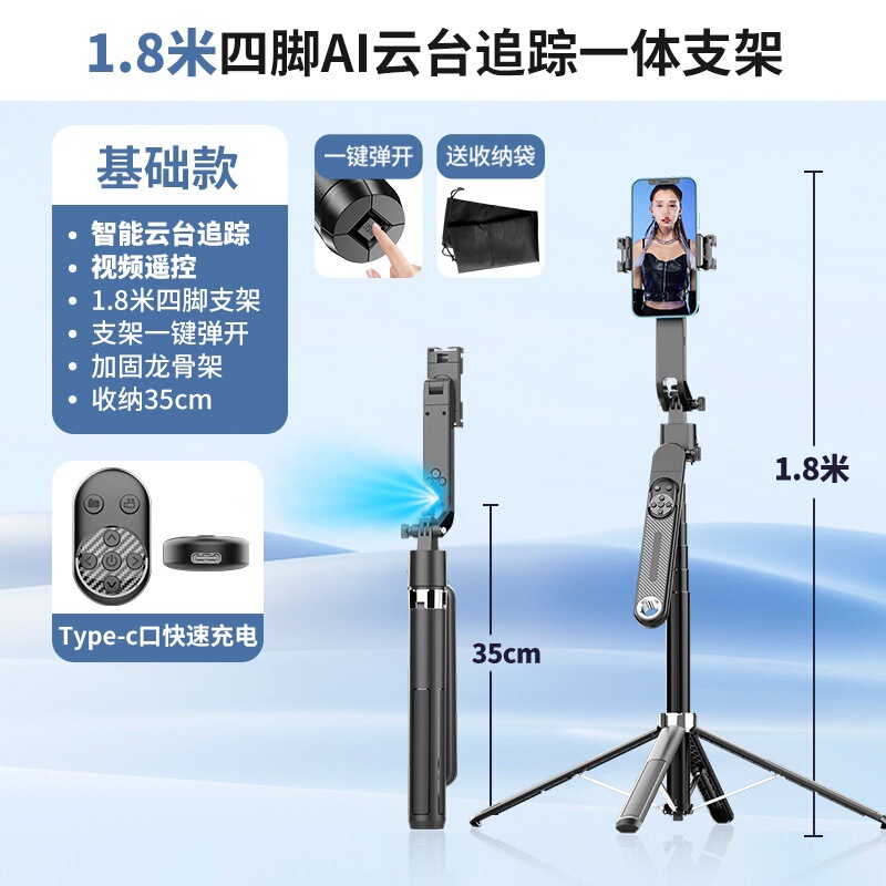 四轴四脚架自拍杆三脚架手机通用自拍360度旋转手持防抖旅游便携|undefined
