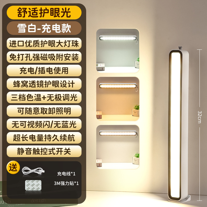 台灯护眼学习专用led宿舍灯磁吸大学生酷毙灯充电超长续航床头灯|undefined