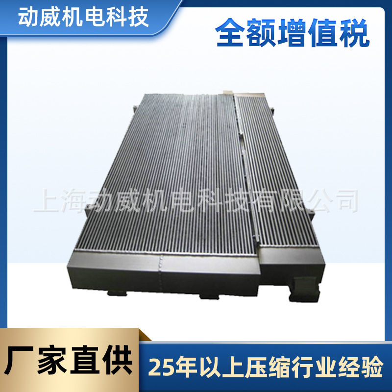 SA185W复盛空压机油空气后部冷却器71161412-5871000