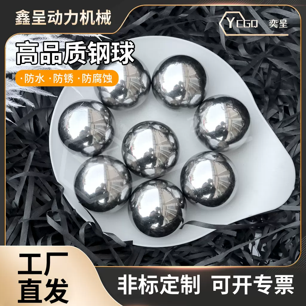 碳钢钢球171819202122232425mm弹弓弹珠用实心碳钢钢球滚珠球形