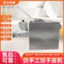 定制多功能面条不锈钢面皮机
