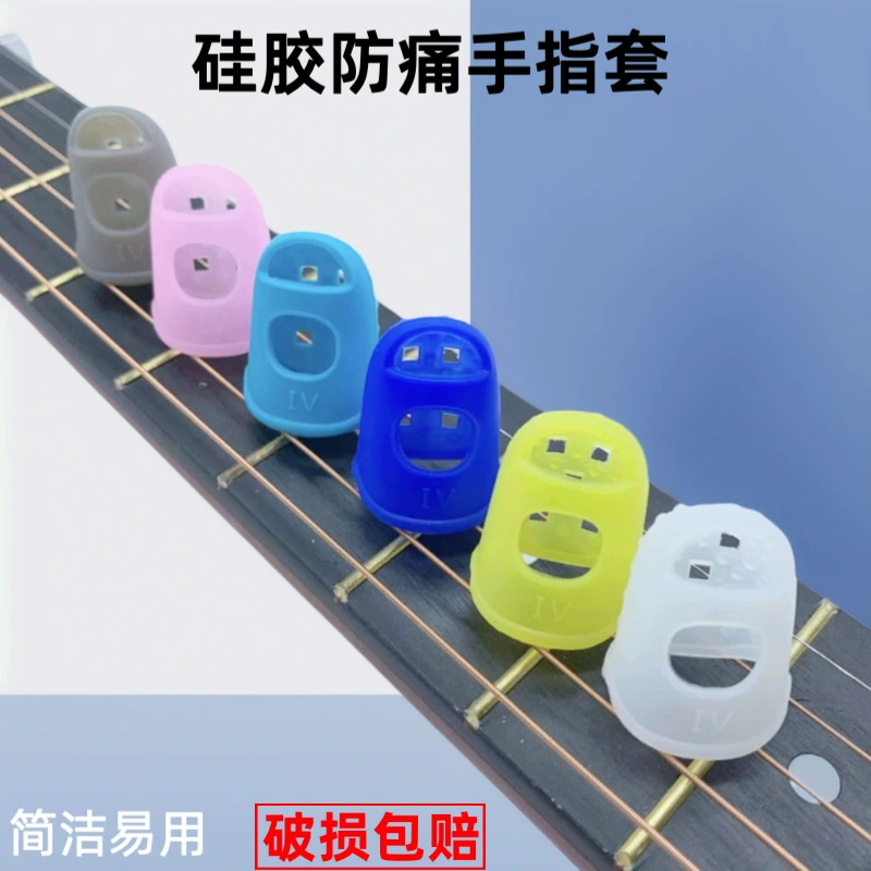 Гитарный силиконовый чехол для пальцев Гитарный чехол для защиты от боли