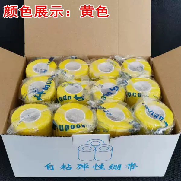 5cm*4.5m (12 rolls)-yellow