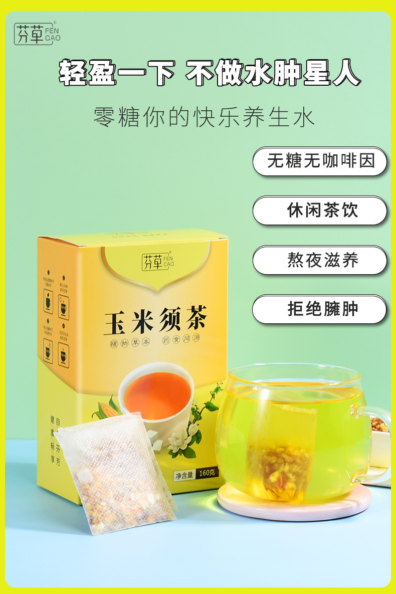 Corn Silk Herbal Tea Yu Mi Xu 160g Blend with Tartary Buckwheat Poria and Gardenia Sugar Free Daily Brew key features