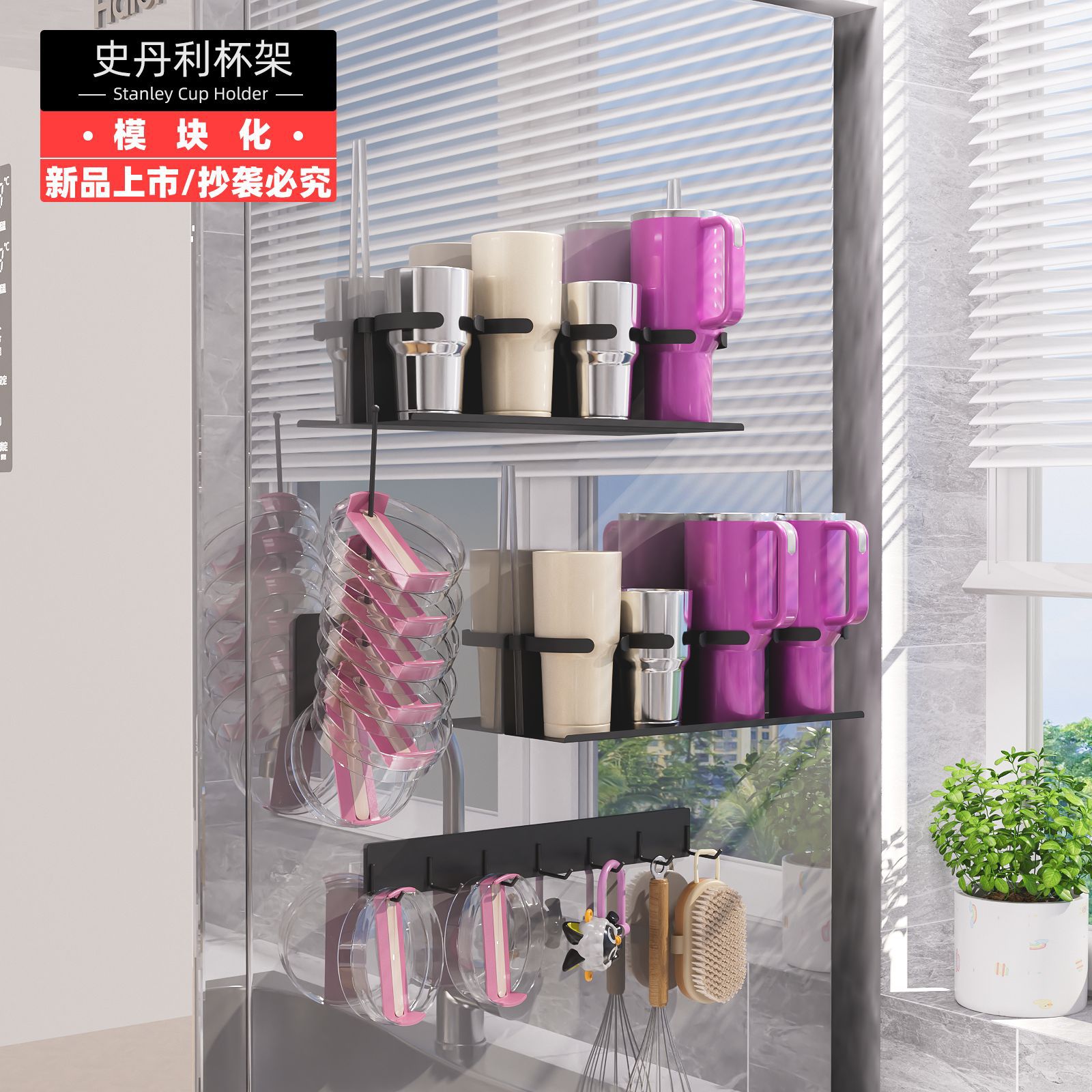 Amazon Modular Stanley Storage Rack Stanley New Product Water Cup Holder Stanley Thermos Storage Rack