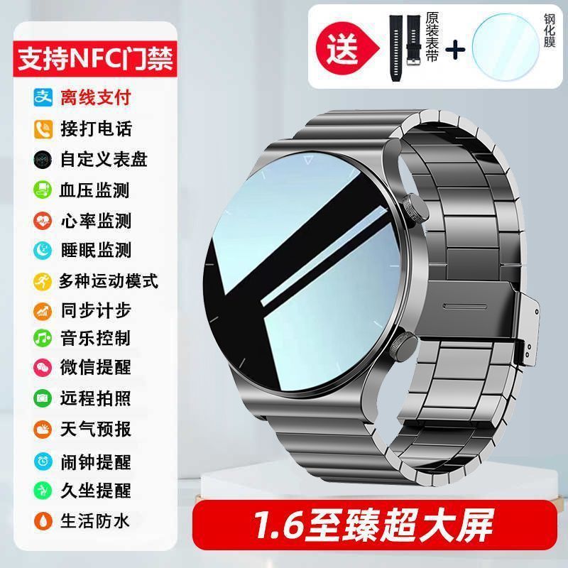 2025款顶配版watch9 pro可接打电话nfc运动手环华强北智能手表GT9|undefined