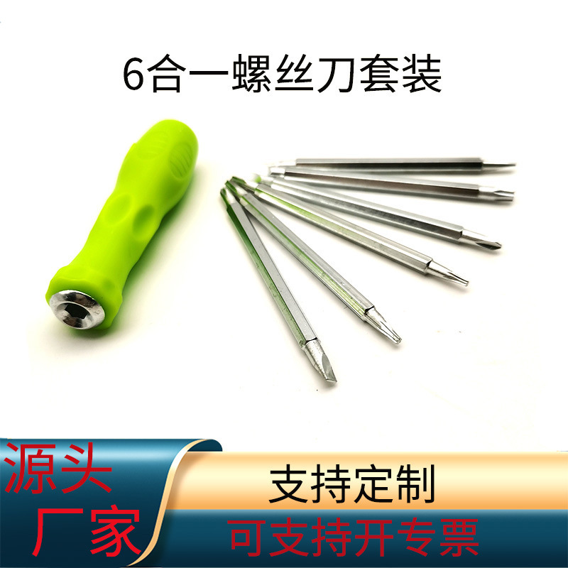 6 en 1 conjunto de destornillador de precisión magnético fuerte cabeza de lote 12 en 1 herramientas de hardware para el mantenimiento en el hogar destornillador al por mayor