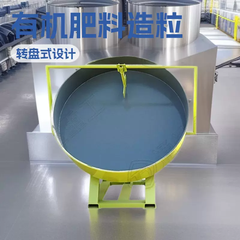 碳化造粒机有机肥圆盘造粒机混合肥加工设备湿法制粒机成品率高