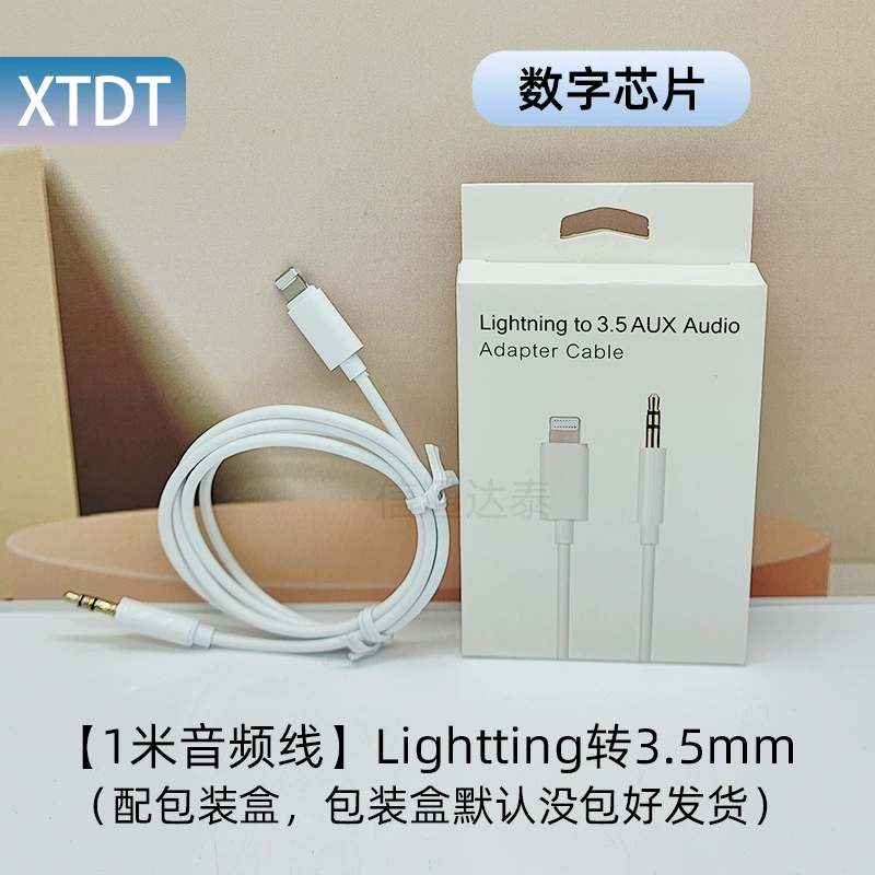 Подходит для Apple 15 Huawei Xiaomi аудио-адаптер кабель типа 3.5 мм автомобильный AUX аудио кабель