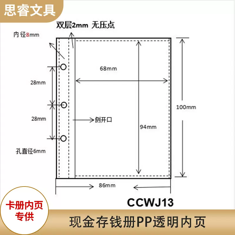 批发两层三孔单格内页0.1*86*100明信片游戏卡片收纳册相册内页