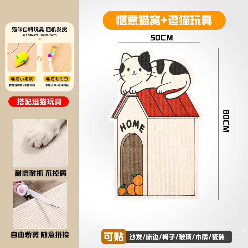 아늑한 고양이 둥지 + 고양이 웃긴 장난감 [접착식 뒷면 포함]