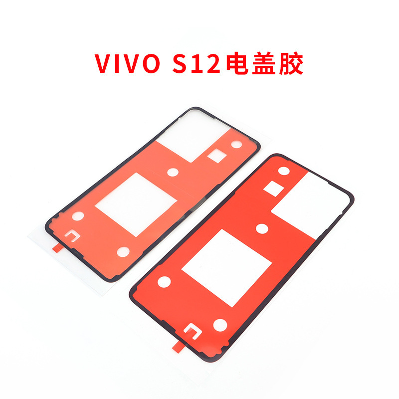 适用国产小米10 11t 11u原厂后盖胶华为nova8p 8se手机后盖密封胶|undefined