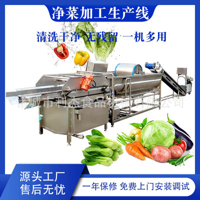 customized center kitchen Jingcai clean Assembly line Prefabrication machining equipment automatic Jingcai machining Production Line