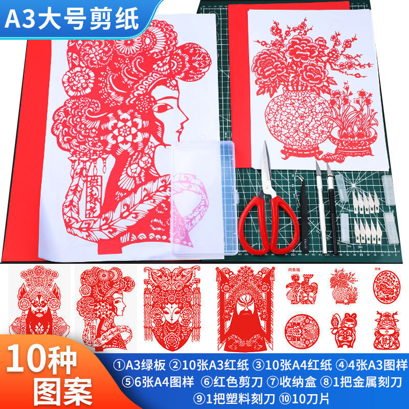 剪纸工具套装diy刻刀剪刀垫板底稿新手入门学生手工刻纸全套|undefined