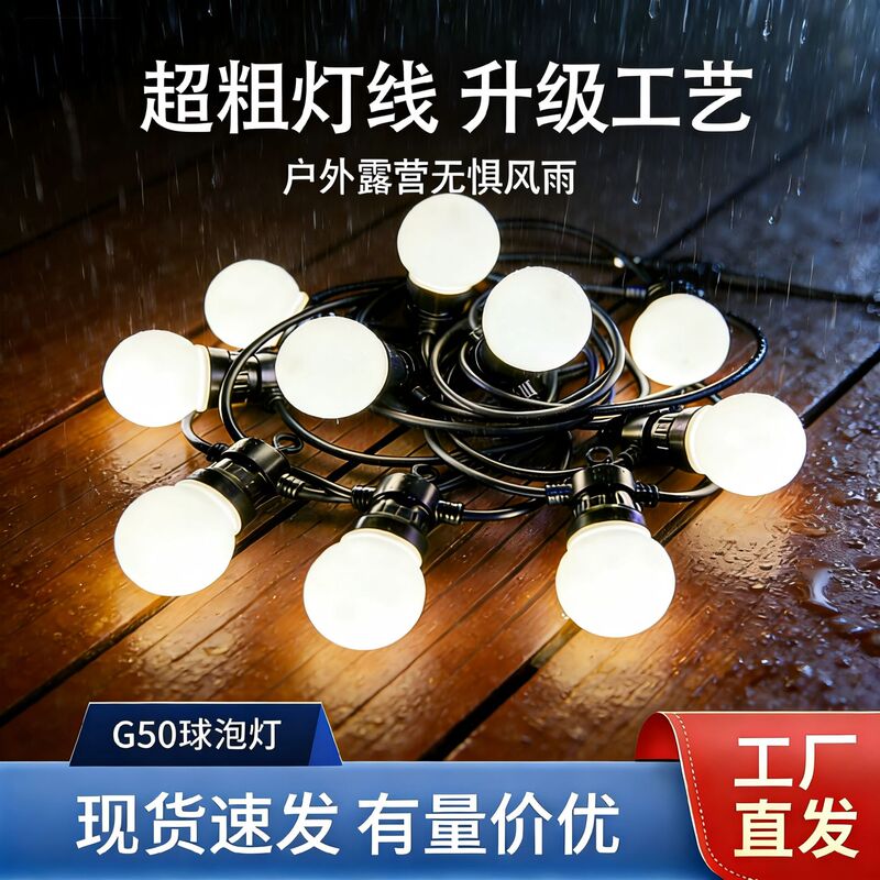 G50 Bulb Light Tent Outdoor Camping Waterproof Led Canopy Decoration Courtyard Arrangement Low Voltage Solar String Lights G50 Bulb Light Tent Outdoor Camping Waterproof Led Canopy Decoration Courtyard Arrangement Low Voltage Solar String Lights