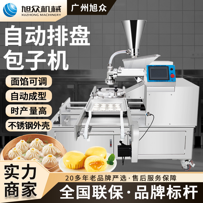 Máquina comercial totalmente automática para hacer bollos, multifuncional para hacer bollos de pasta de frijol, bollos de carne fresca, pequeños dumplings, bollos de vermicelli, y es específica para tiendas de desayunos.