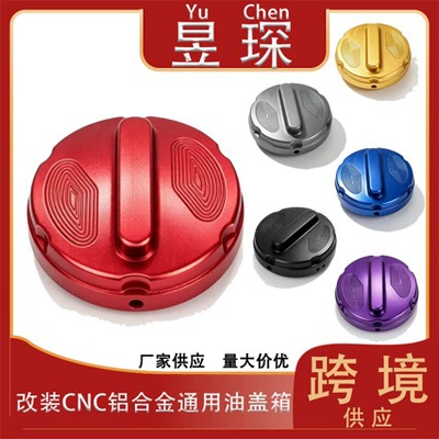 Motorcycle Modified Cnc Aluminum Alloy Fuel Tank Cap Suitable for Pcx160/Adv150/Forza Cross-Border Supply (Tank cap)