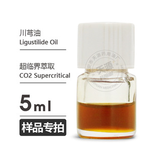 ��Ʒ5ml  ��ܺ��Ligustilide Oil���R����ȡ�gӭ�Ø�